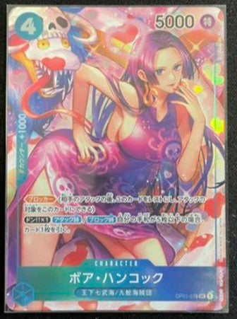 One Piece Card Game Hancock SR Parallel Mint