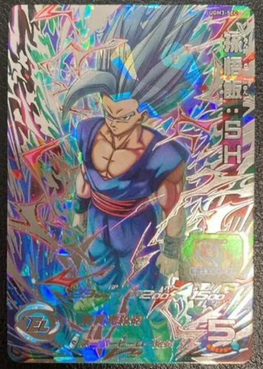 Super Dragon Ball Heroes ugm3-sec Son Gohan SH Mint