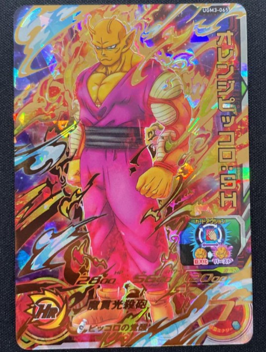 UGM3-065 Orange Piccolo SH Mint