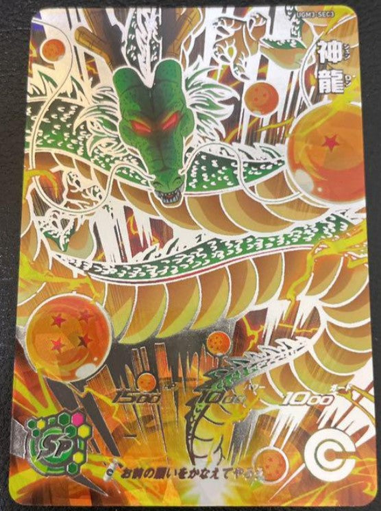 Super Dragon Ball Heroes UGM3-SEC3 Shenron Mint – japanmaster