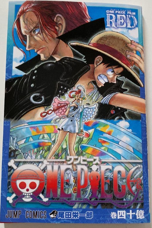 One Piece Film Red Movie Exclusive Comic Vol. 4 billion Benefits For Visitors