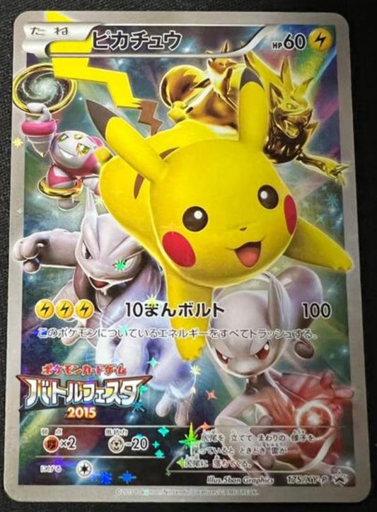 Pikachu 175/XY-P Battle Festa Promo Pokemon Card Japanese 2015 NM
