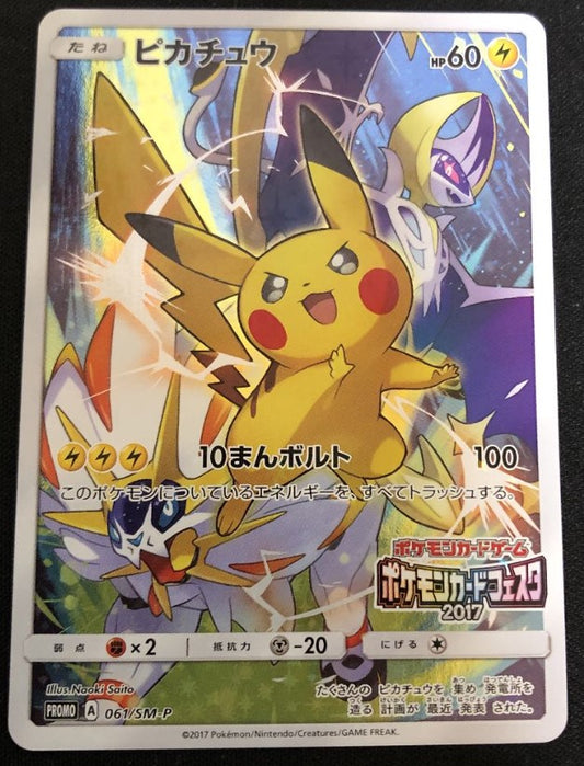 Pikachu 061/SM-P Battle Festa Promo Pokemon Card Japanese 2017 NM