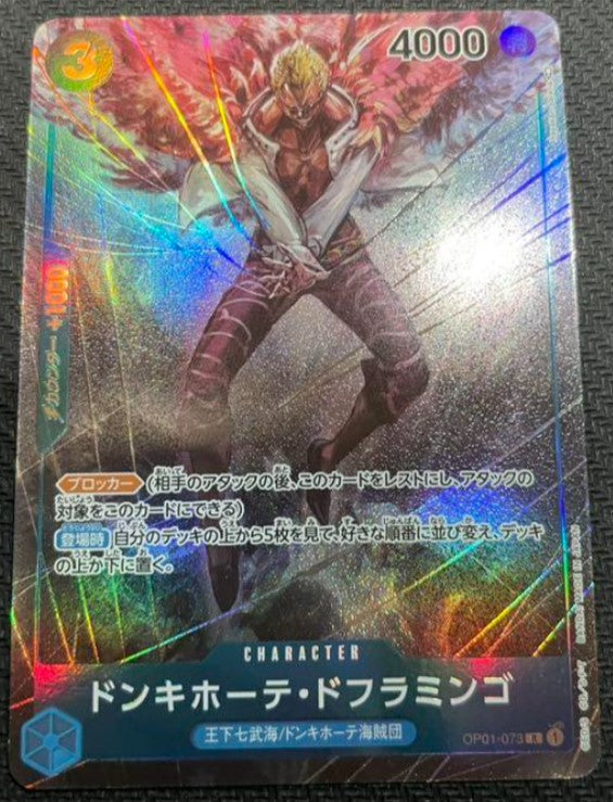 One Piece Doflamingo Parallel Mint