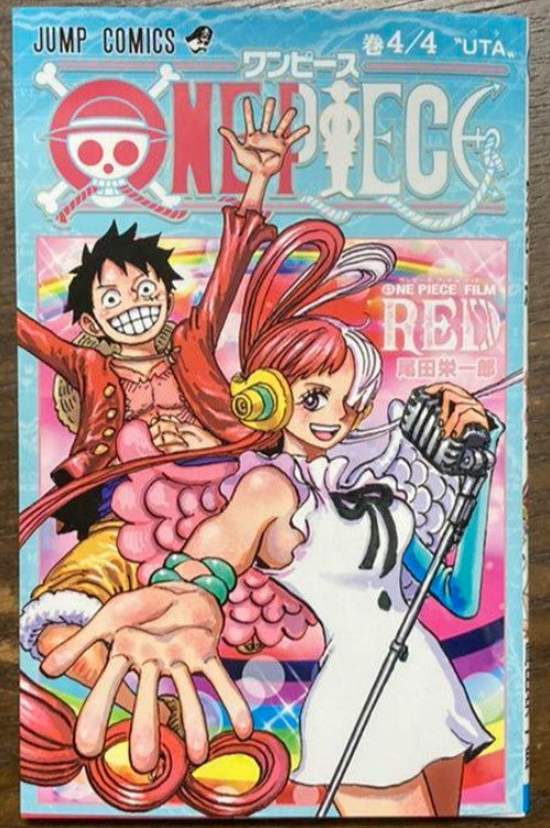 ONE PIECE Movie RED Visitor Bonus Volume 3 - Volume 4/4 Admission Bonus