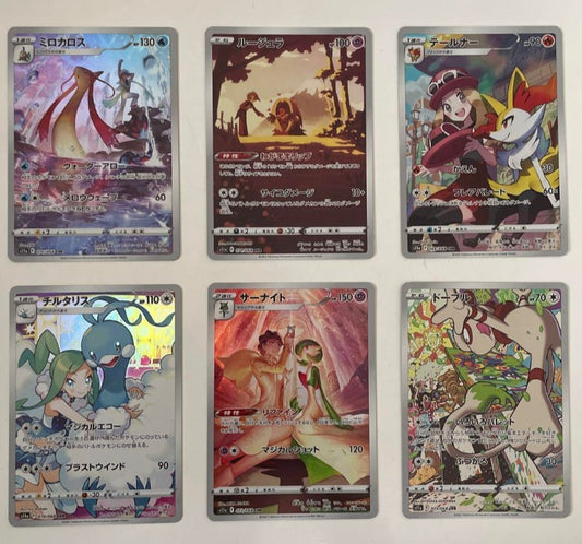 Incandescent Arcana CHR All 6 type complete s11a Mint