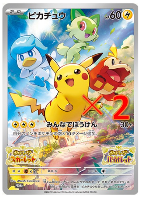 Nintendo Switch Pokemon Pocket Monster Scarlet Violet Double Pack