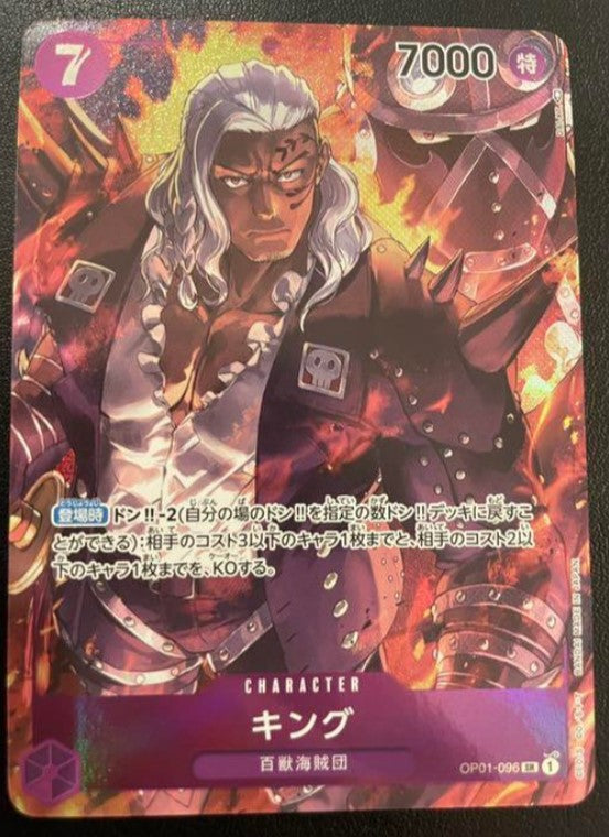 One Piece King Parallel SR Mint