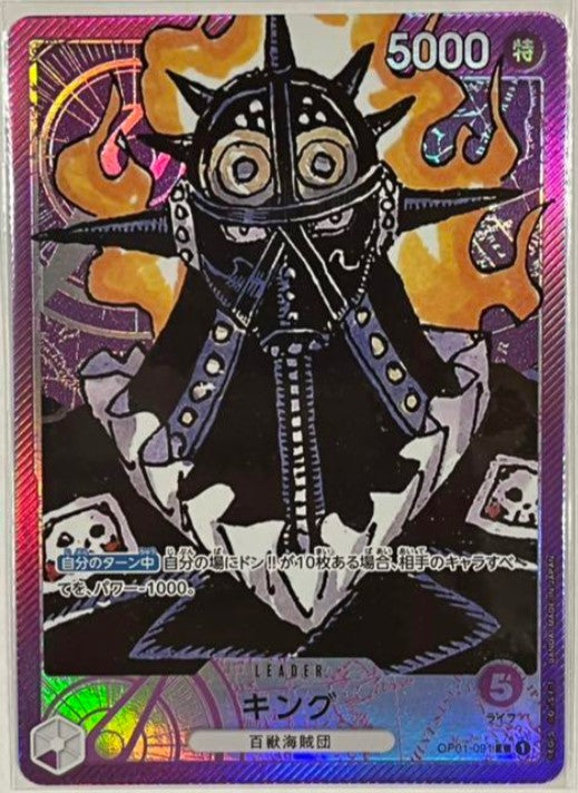 One Piece King Parallel Leader Mint