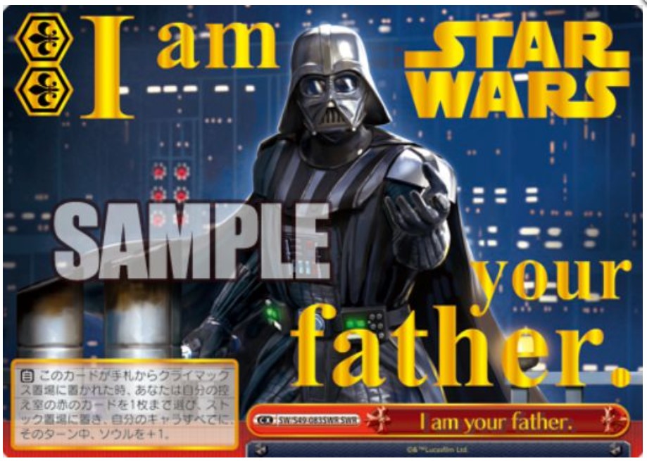 Weiss Schwarz STAR WARS comeback booster box