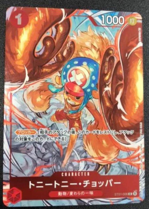 One Piece Card Game Chopper Flagship Battle Promo Mint