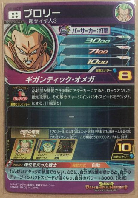 H8-SEC P Broly Special Memorial Mint