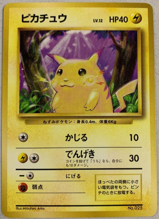 【NM】Pikachu old back first edition no mark