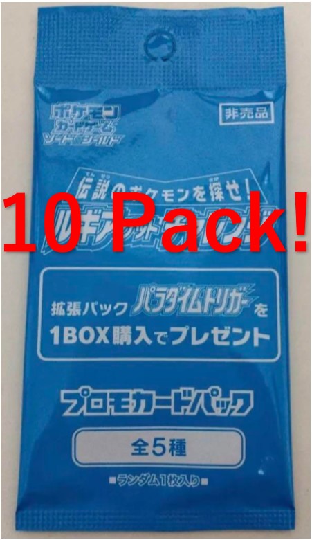 【10 pack!!】Sword & Shield Pokemon paradigm trigger promo
