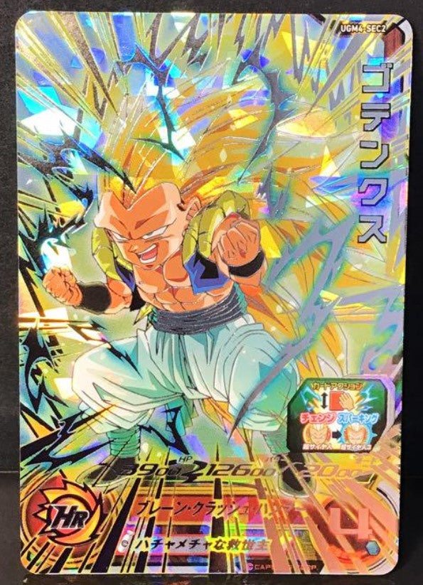 SUPER DRAGON BALL HEROES Gotenks UGM4-SEC2 Mint