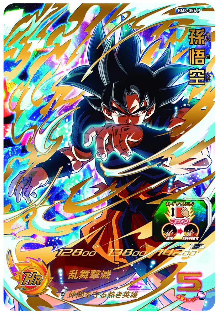 SUPER DRAGON BALL HEROES Songoku BM8-054 P UR