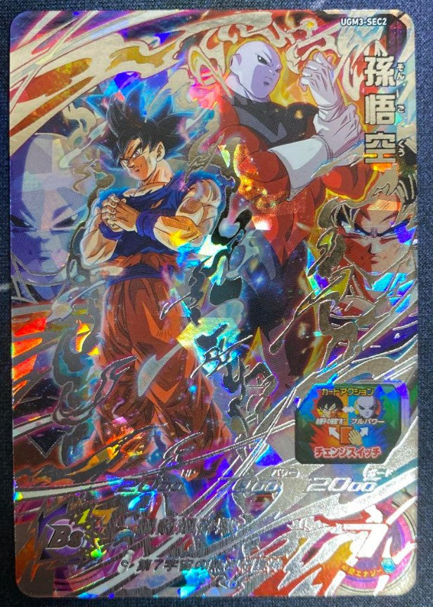 SUPER DRAGON BALL HEROES Son Goku UGM3-SEC2