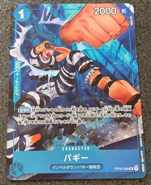 One Piece Card Game Buggy Parallel OP02-058 Mint