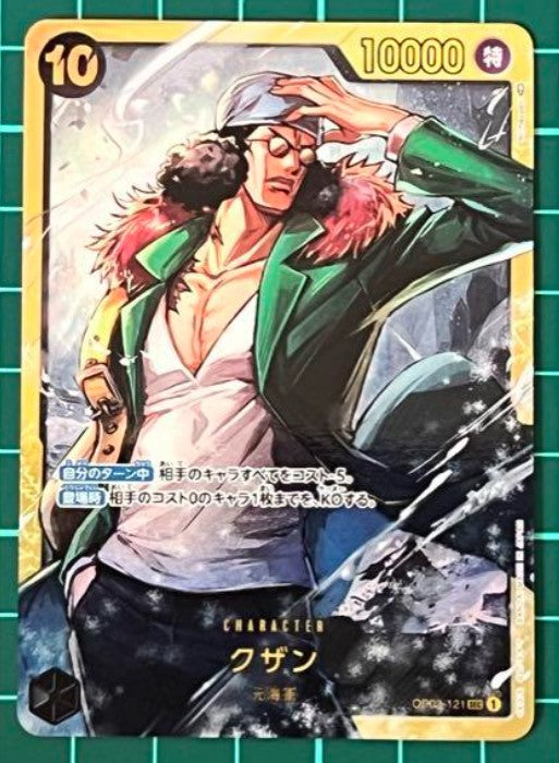 One Piece Card Game Kuzan SEC OP02-121 Mint