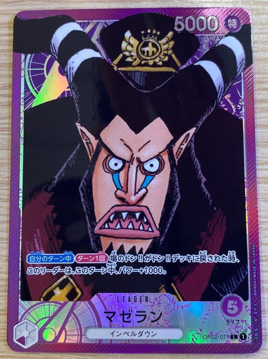 One Piece Card Game Magellan Leader Prallel OP02-071 Mint