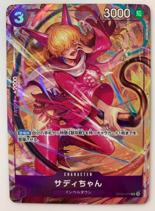 One Piece Card Game Sadie chan Paralell OP02-073 Mint