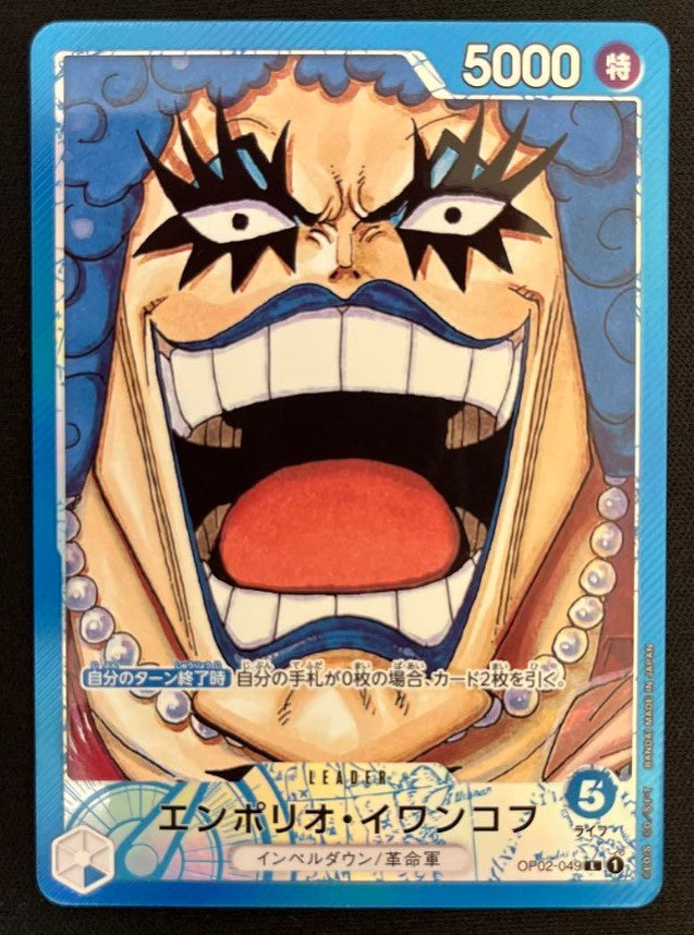 One Piece Card Game Emporio Ivankov Leader Paralell OP02-049 Mint