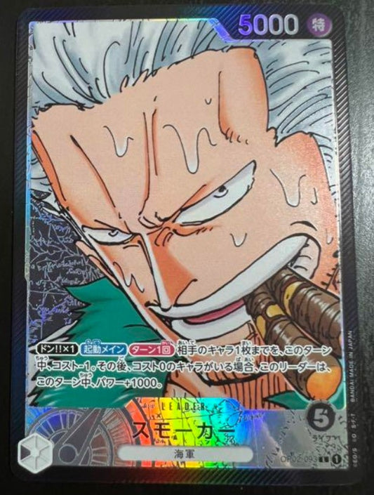 One Piece Card Game smoker leader Paralell OP02-093 Mint