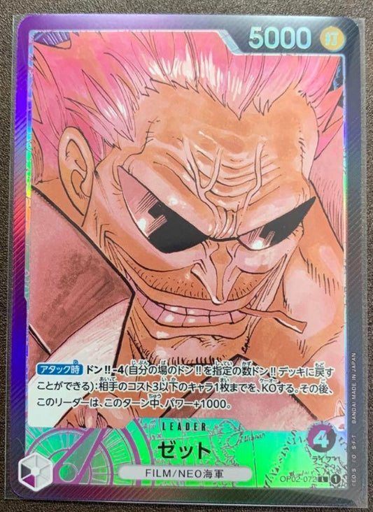One Piece Card Game Z leader Paralell OP02-072 Mint