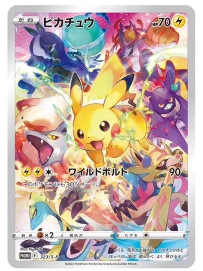 PRECIOUS COLLECTOR BOX with pikachu promo New