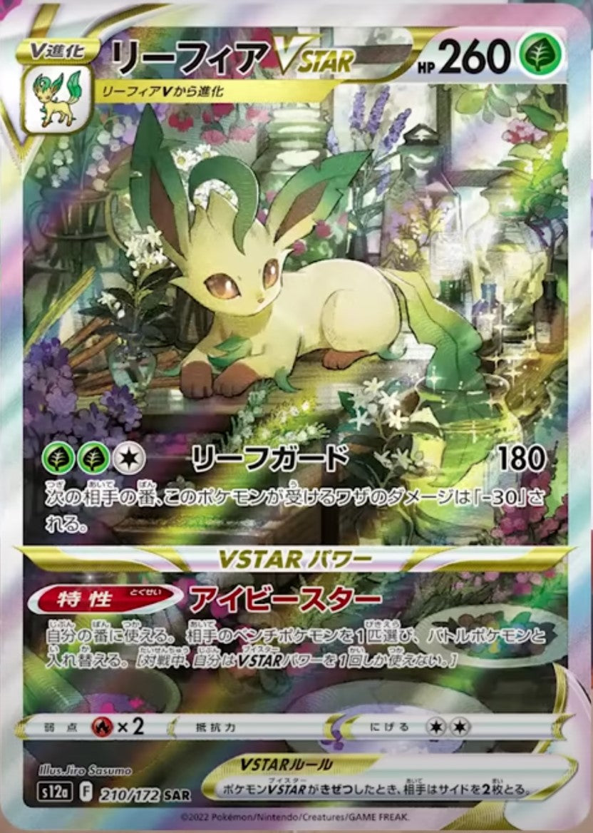 VSTAR Universe Leafeon VSTAR SAR 210/172 s12a Mint