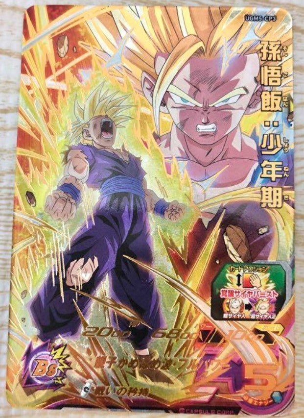 ドラゴンボールカード Dragon ball heroes Dragon ball – japanmaster