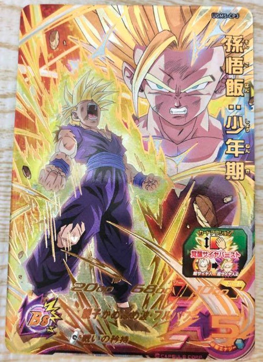 BANDAI Super Dragon Ball Heroes Extra Booster Pack 3 Trading Card Box With Cold Foil, Gold Foil & Tabac Cards BANDAI Super Dragon Ball Heroes Extra Booster Pack 3 Trading Card Box With Cold Foil, Gold Foil & Tabac Cards