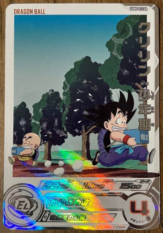 Super Dragon Ball Heroes UGM5-012 DA Krillin: Boyhood Mint