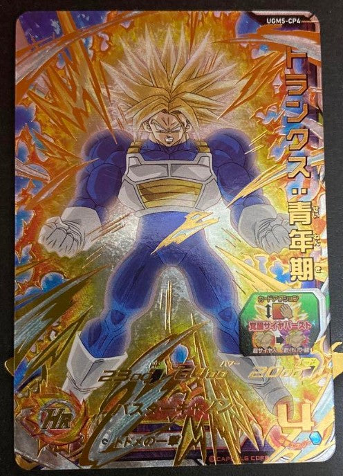 Super Dragon Ball Heroes UGM5-CP4 Mint