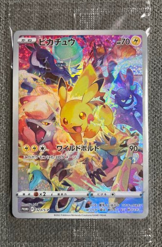 Pokemon Card Precious Collector Box Promo Pikachu Unopened