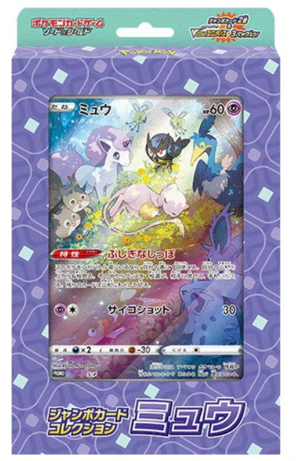 Jumbo Card Collection Mew VSTAR Universe New