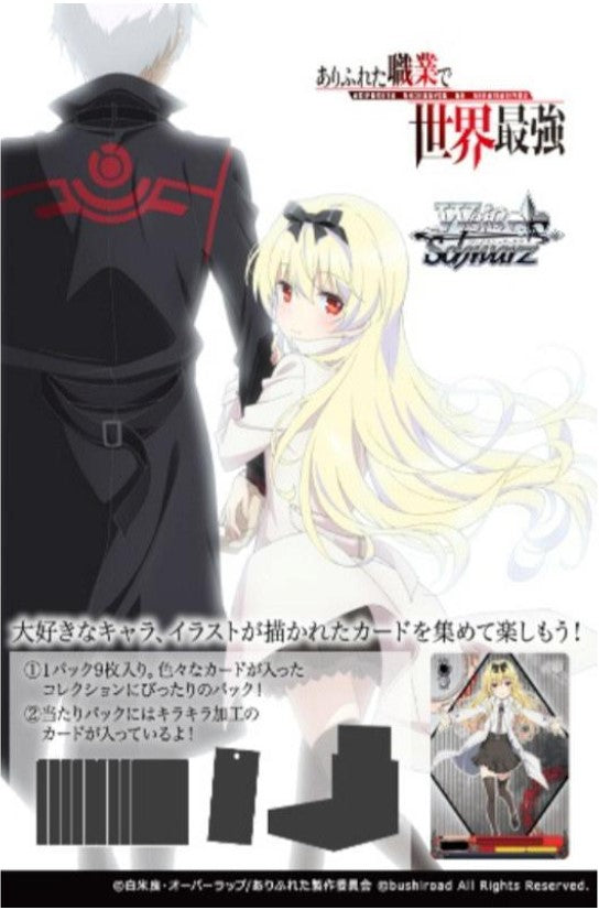 Weiss Schwarz Arifureta: From Commonplace to World's Strongest Box New