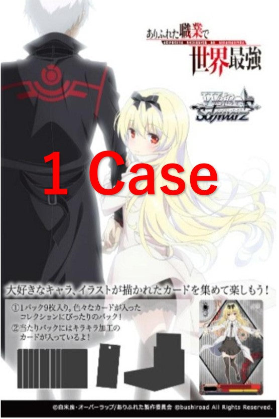 【1 Case!】Weiss Schwarz Arifureta: From Commonplace to World's Strongest New
