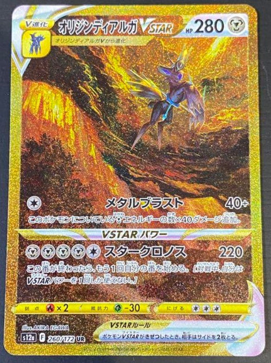 vstar universe Origin Dialga VSTAR UR SAR s12a 260/172 Mint
