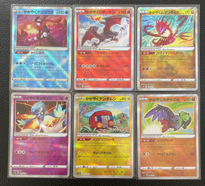 vstar universe radiant complete set Mint