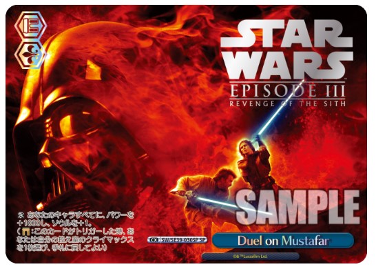 Weiss Schwarz Premium Booster STAR WARS New