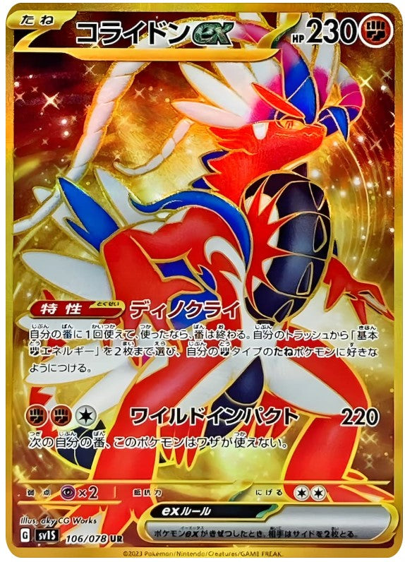 Scarlet & Violet 106/078 Koraidon ex UR Mint