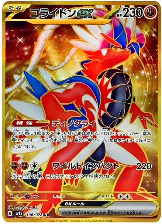 Scarlet & Violet 106/078 Koraidon ex UR Mint