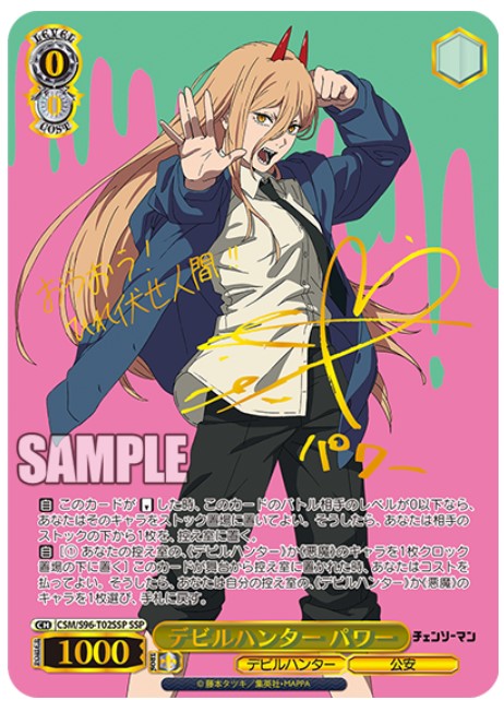 Weiss Schwarz trial deck chainsaw man