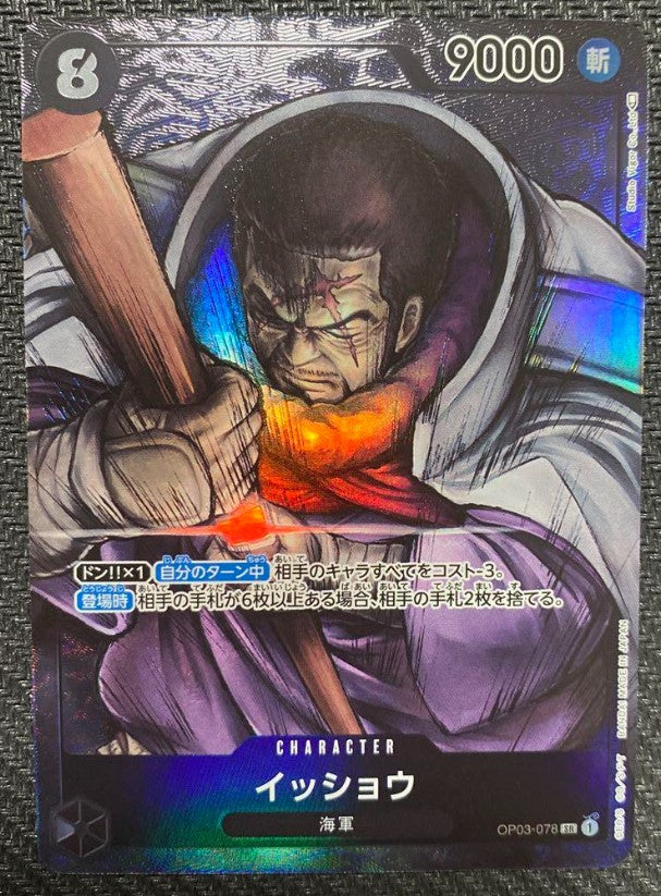 One Piece Mighty Enemies Issho(Fujitora) parallel Mint