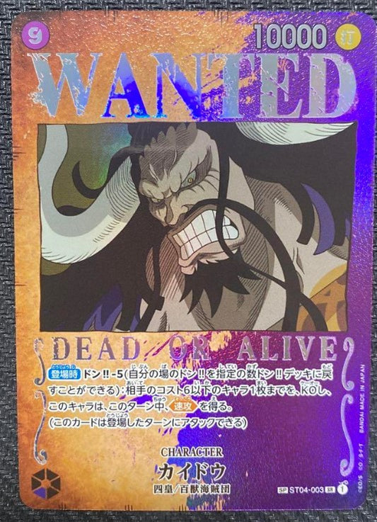 One Piece Mighty Enemies special card Kaido parallel Mint