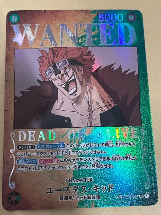 One Piece Mighty Enemies special card Eustass Captain Kid parallel Mint