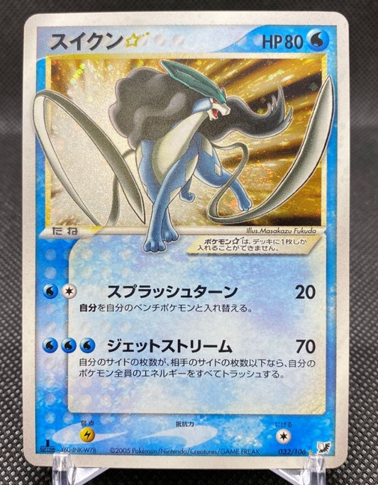 【NM】Suicune Gold Star 1st edition