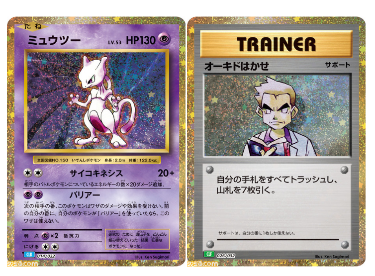 pokemon card game classic new Limited