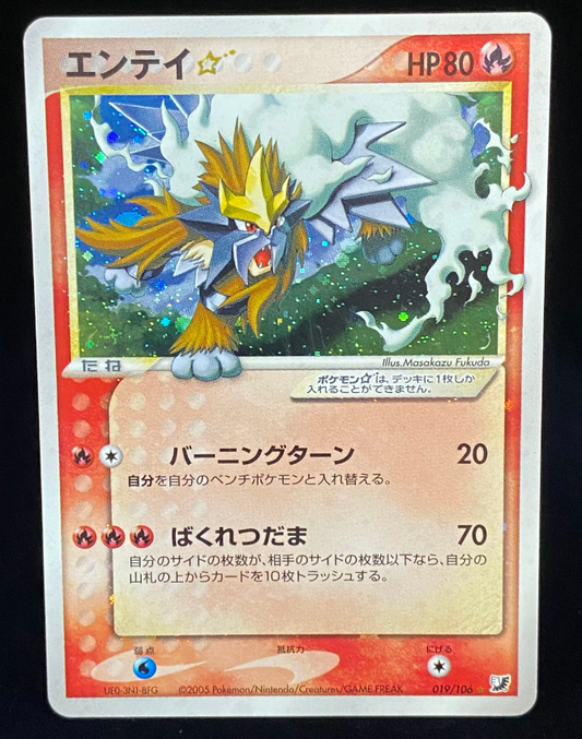 【NM】Pokemon Card Entei Gold Star 019/106 Holo Japanese Unseen Forces 2005
